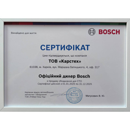 Автоматическое сервисное устройство ACS 753  с хладагентом R134a , Bosch, Германия 2