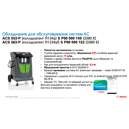Установка ACS 553P для обслуживания  систем кондиционирования под хладагент R134а+ подарок!, Bosch, Германия 3